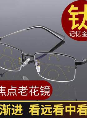 蒋大力为代言老花镜智能变焦超清视力眼镜官方甄选店远近正品老a2