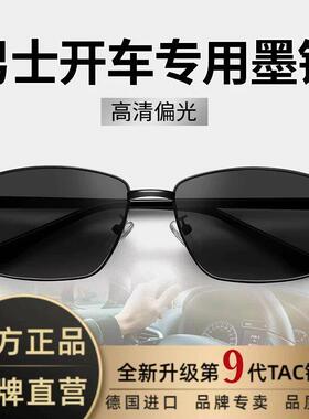男士太阳眼镜开车专用墨镜男款新款偏光变色驾驶钓鱼日夜两用防a3