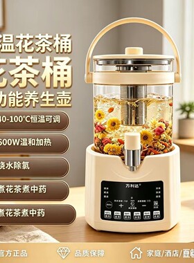 万利达多功能养生壶燕乐小店炖煮一体电热烧水壶恒温煮茶器花茶a8