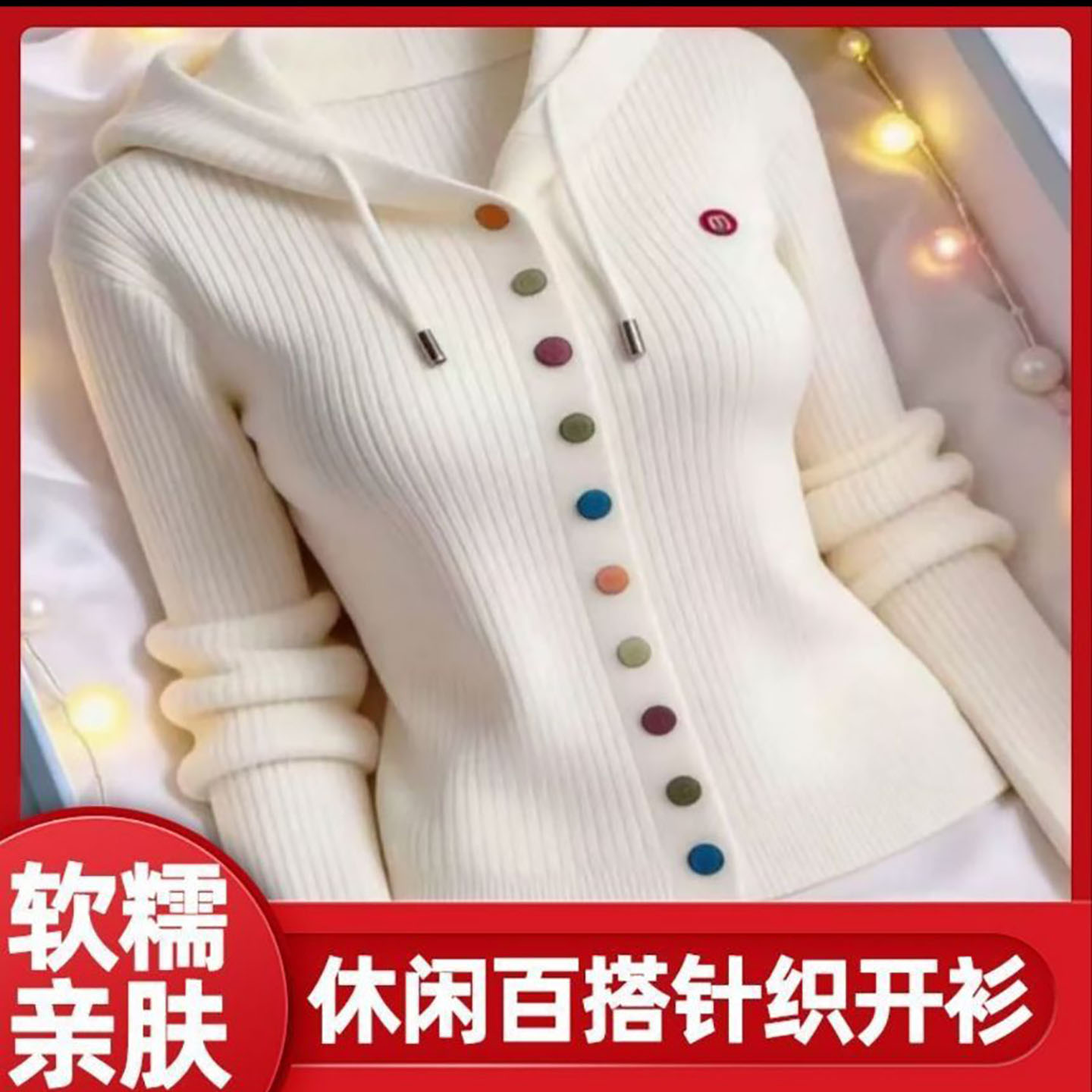 谦众女装连帽彩扣针织开衫女士小香风长袖上衣春秋季休闲时尚毛a3图片