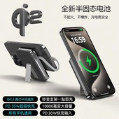 qi2.2认证磁吸充电宝半固态电池自带线PD35W快充MPP25W快充带支架