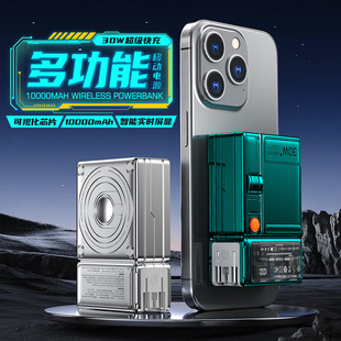 【3C认证】AC插头磁吸充电宝30W超级快充带支架支持苹果华为手表