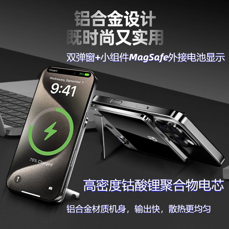 【3C认证】超薄磁吸无线充电宝带挂绳Magsafe外接电池带手机支架