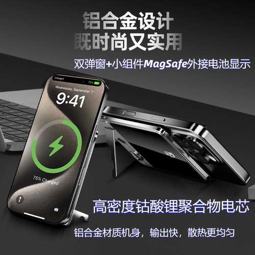【3C认证】超薄磁吸无线充电宝