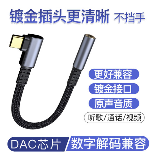 DAC数字解码音频线
