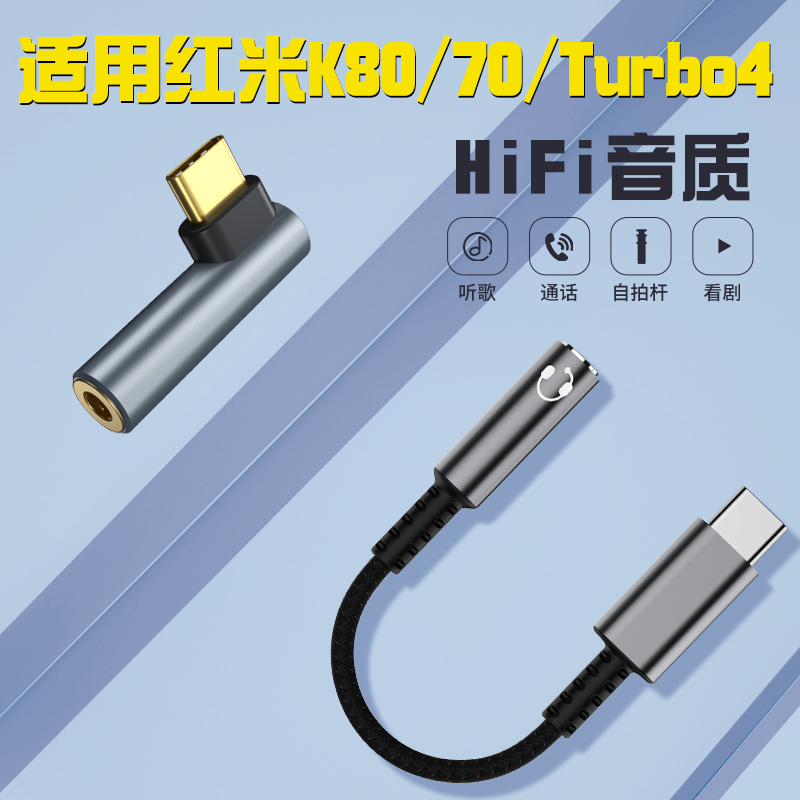 耳机手机typec音频转接头
