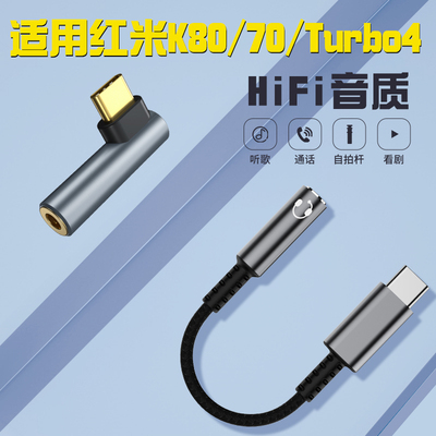 耳机手机typec音频转接头