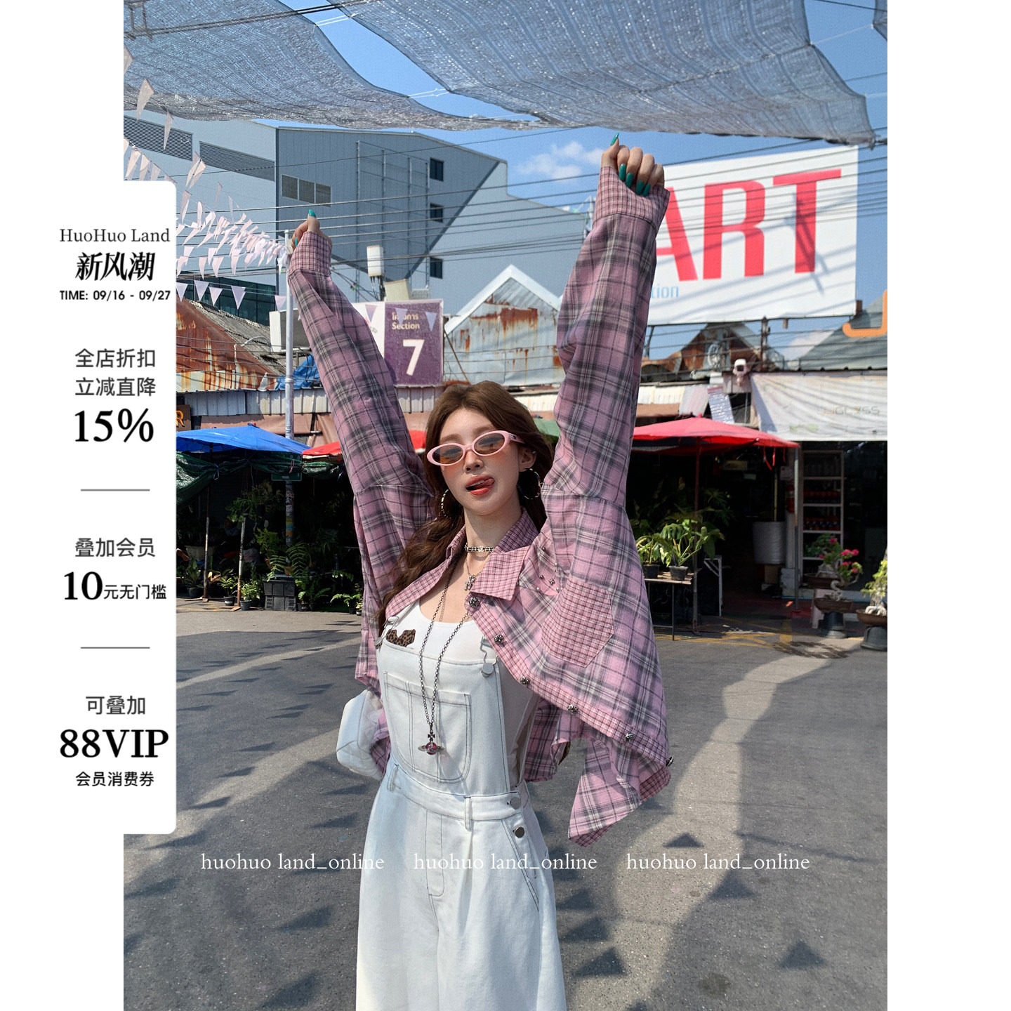 HuoHuo 蜜糖格盘 韩系拼格2026春夏新款上衣女粉色格子衬衫外套图片