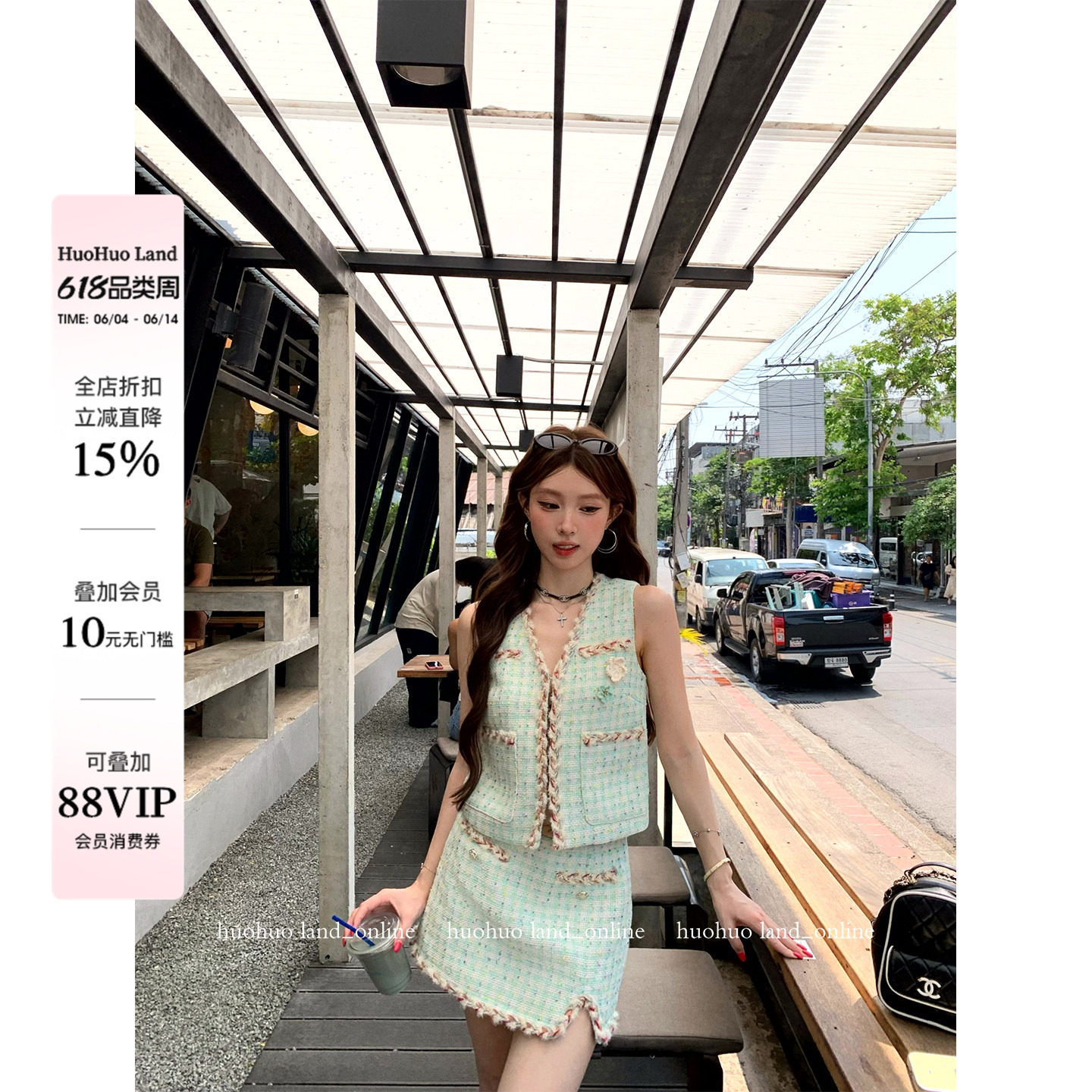 HuoHuo 薄荷小香 清新怡人2026春夏新款女编织马甲半裙小香套装