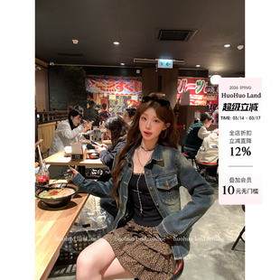 HuoHuo 腔调丹宁 2026春夏新款女短款复古港风翻领水洗牛仔外套