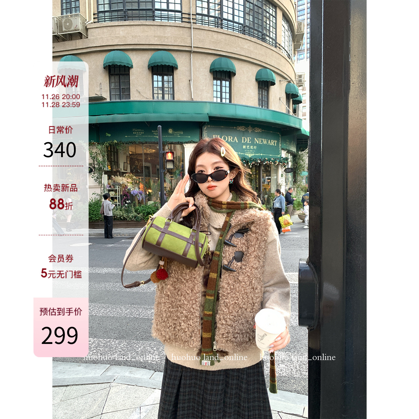 牛角扣立领卷毛马甲女