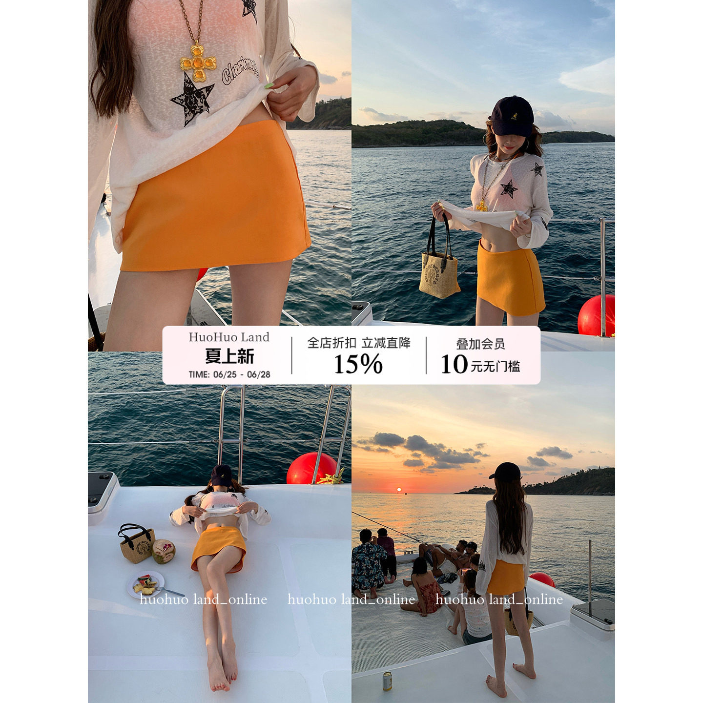 HuoHuo 橘子汽水 盛夏多巴胺2026夏季新款女暖橙色A字短裙半身裙