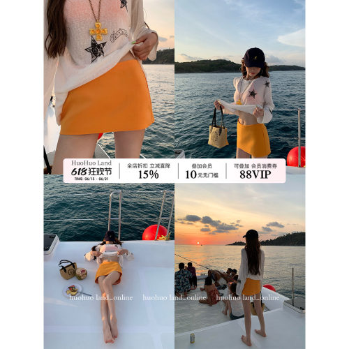 HuoHuo 橘子汽水 盛夏多巴胺2026夏季新款女暖橙色A字短裙半身裙