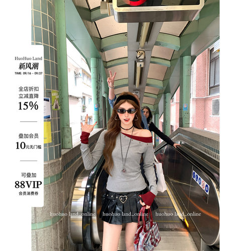 HuoHuo 肩颈诗行 色彩构图韩系撞色上衣女软糯斜肩拼色假两件T恤