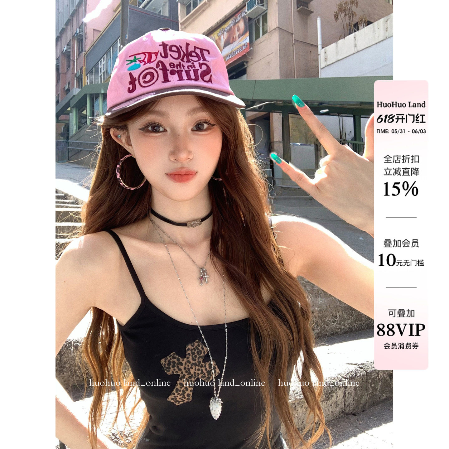HuoHuo 十字街区 2026春夏新款女张元英同款豹纹显瘦十字架吊带
