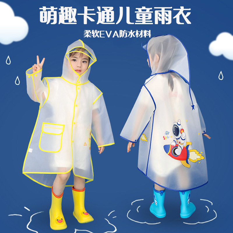 儿童雨衣男女童防水雨披