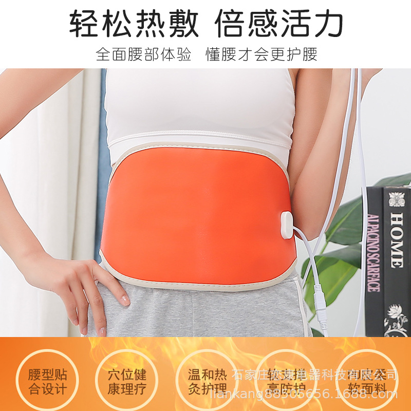 电加热腰带保暖护腰带热敷带瘦瘦包大姨妈护腰带热敷包