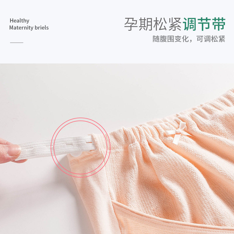 抗菌纯棉孕妇内裤初期孕