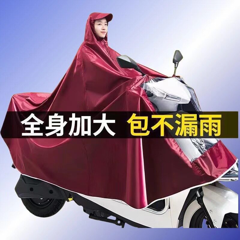 雨衣电动车雨披加大加厚