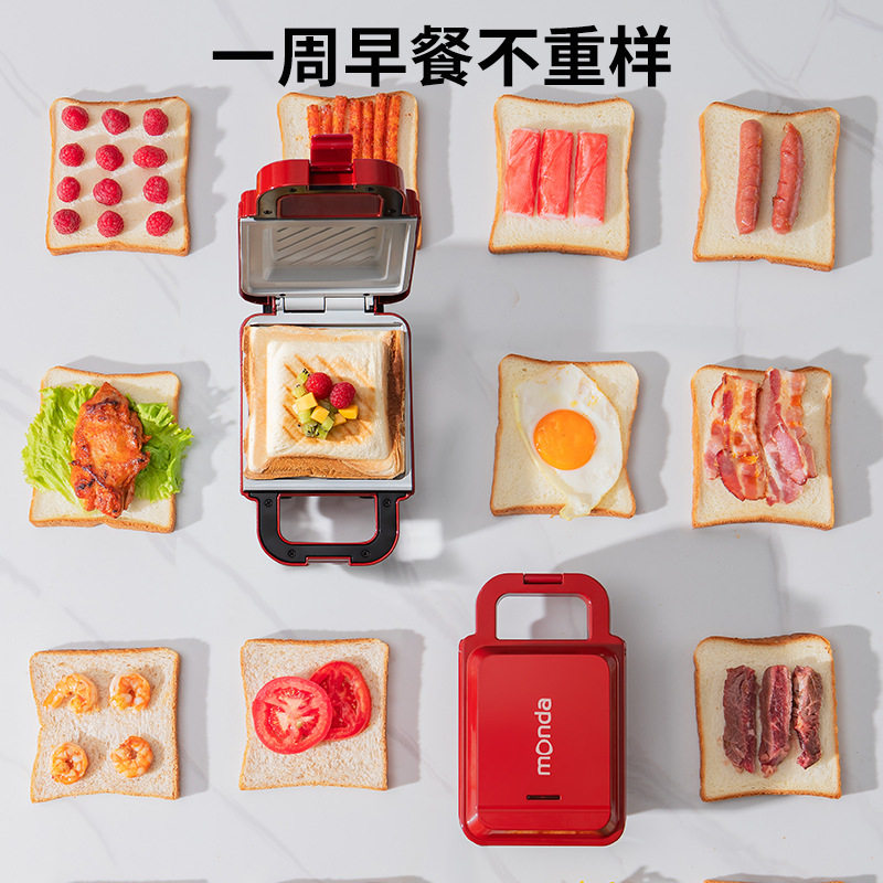 monda多功能三明治机型煎烤一体早餐机双面陶瓷面包机