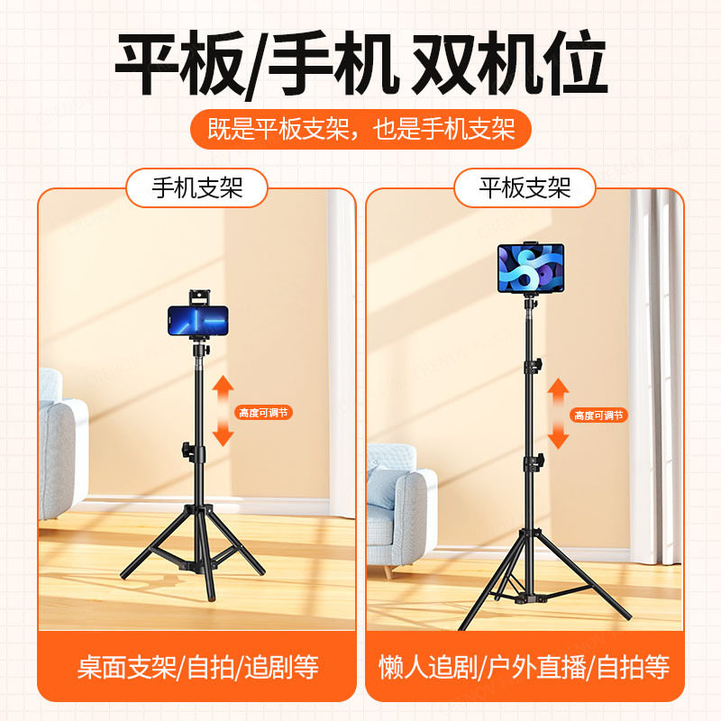 手机平板支架两用夹万向