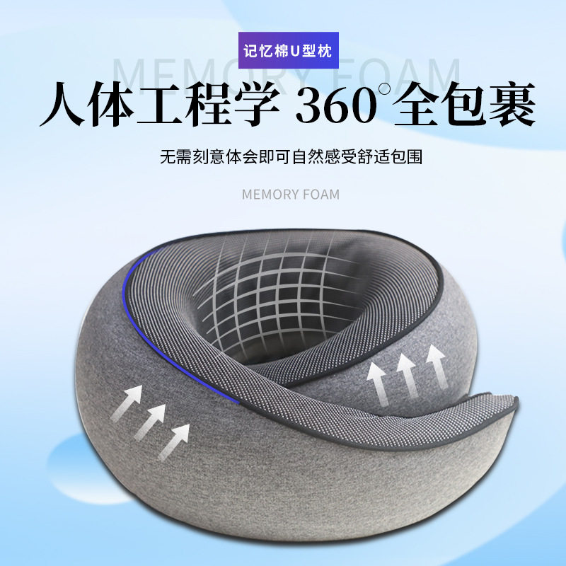 慢回弹记忆棉U型枕便携式