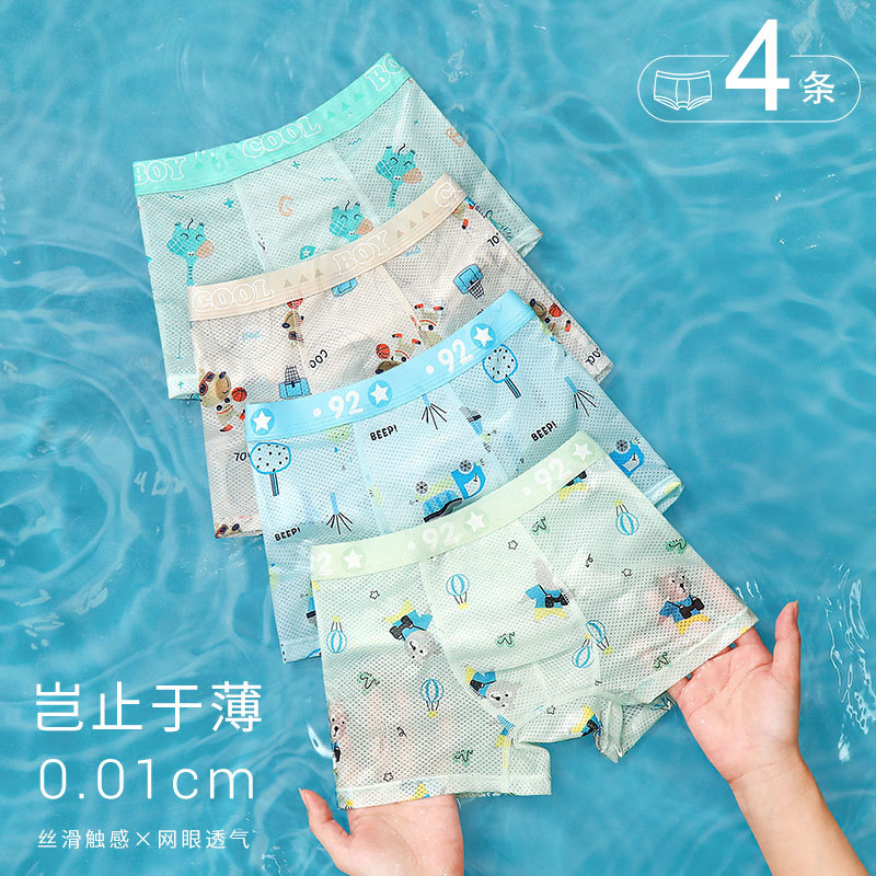 男童内裤平角夏季薄款冰