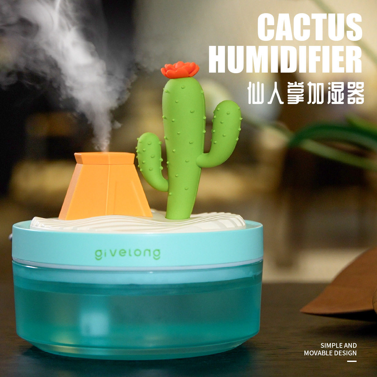 景观空气加湿器仙人掌补水加湿器卧室樱花树松树七彩氛围灯喷雾器