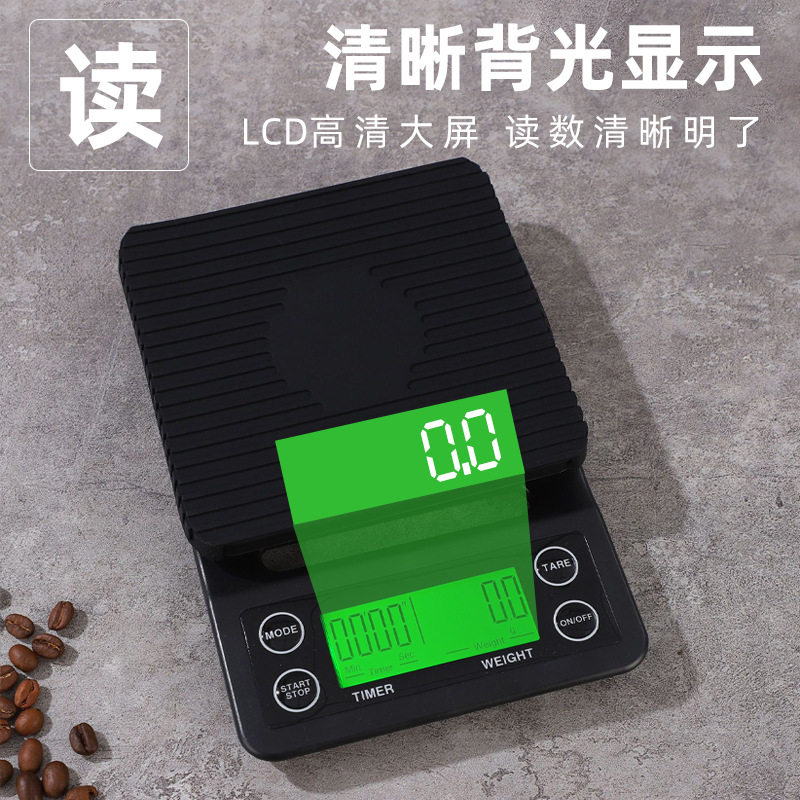 智能计时型便捷咖啡电子