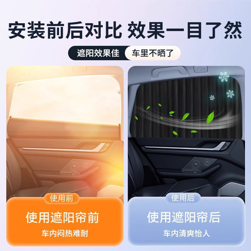 直销汽车磁性遮阳帘车内侧窗防晒隔热磁吸通用车窗窗帘遮阳帘