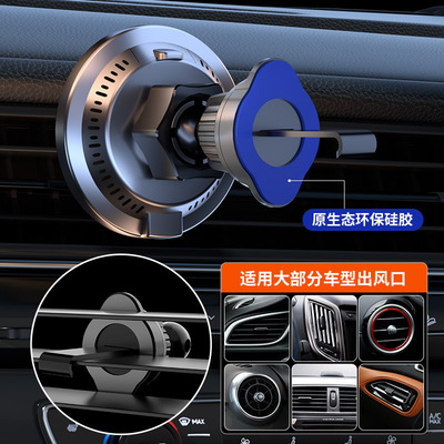 魔夹S1汽车手机无线充电支架车载出风口磁吸充导航支撑用品