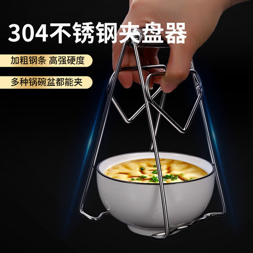 不锈钢防烫夹304取碗夹盘