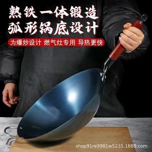 铁锅传统老式 圆底炒菜锅家用燃气灶无涂层不易粘锅酒店餐馆用炒锅