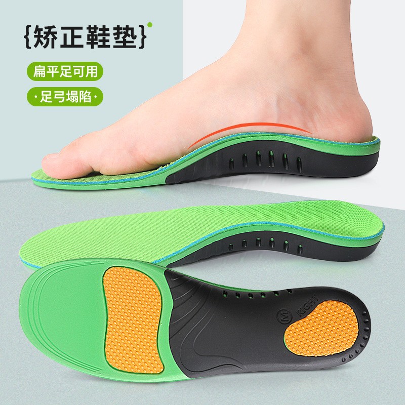 足弓支撑鞋垫矫正运动减