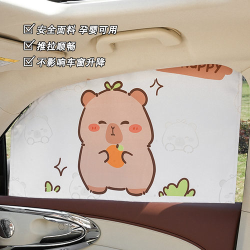 水豚汽车轨道窗帘四季通