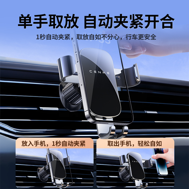 2025新款重力车载手机支架车上内汽车用出风口专用导航固定支撑架