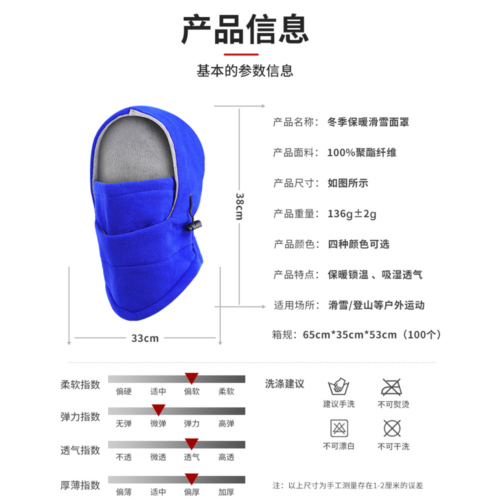 秋冬季加绒户外骑行抓绒蒙面头套CS帽子防风面罩加厚防寒保暖面罩