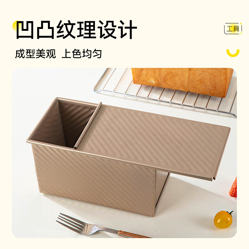 450克波纹吐司盒带盖不粘