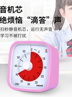 时间管理器儿童学生学习专用手动可视化计时器闹钟厨房定时器