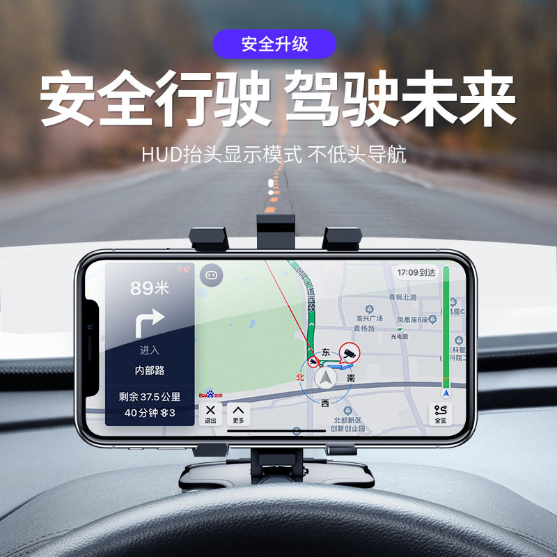 舒狮尚新款车载手机支架汽车中控仪表台后视镜多功能HUD导航