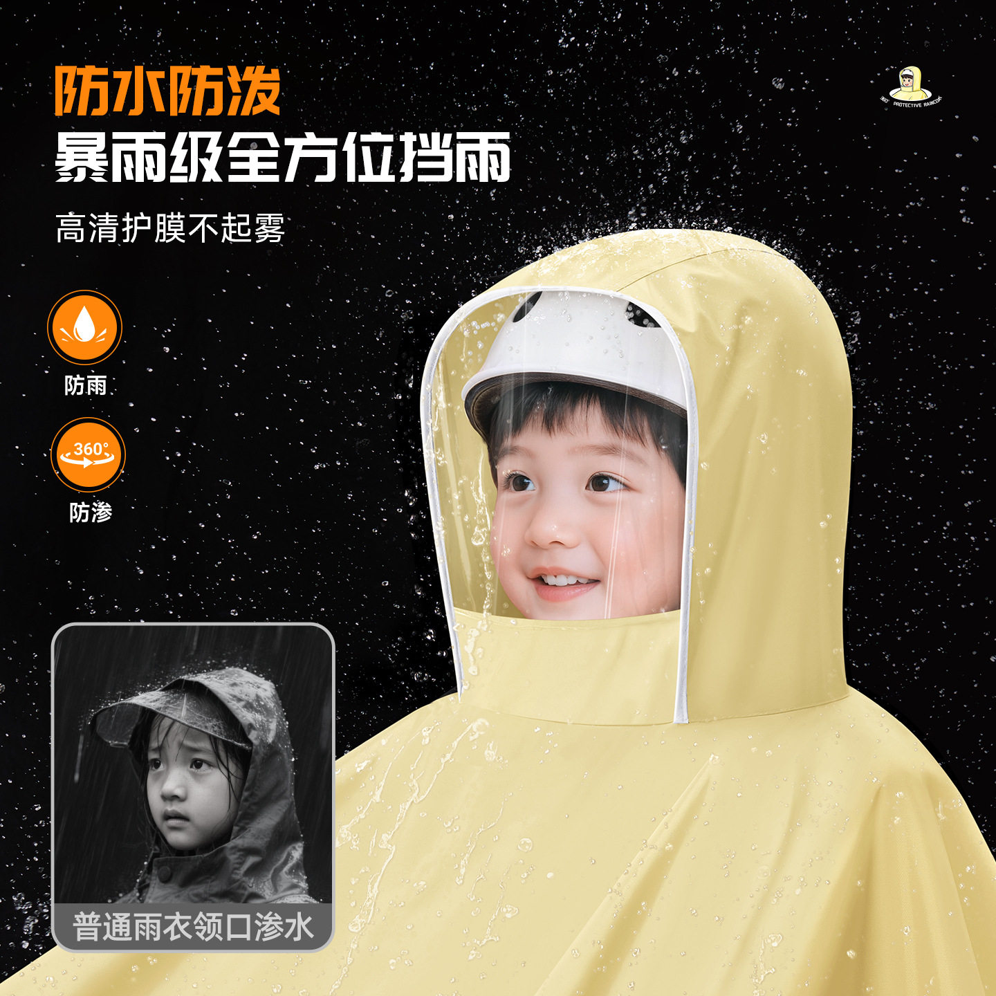 雨衣电动车双人亲子2人成
