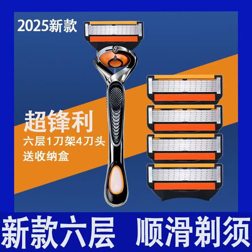 男士6层新款剃须刀刮胡刀