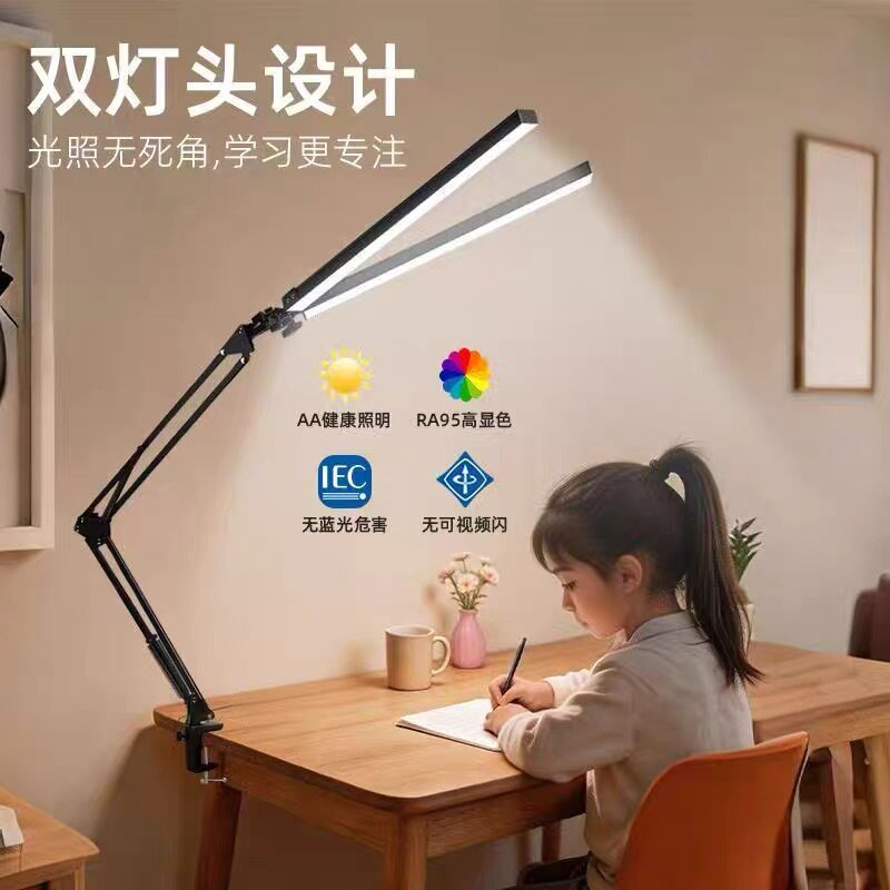 双灯头长臂护眼台灯高清