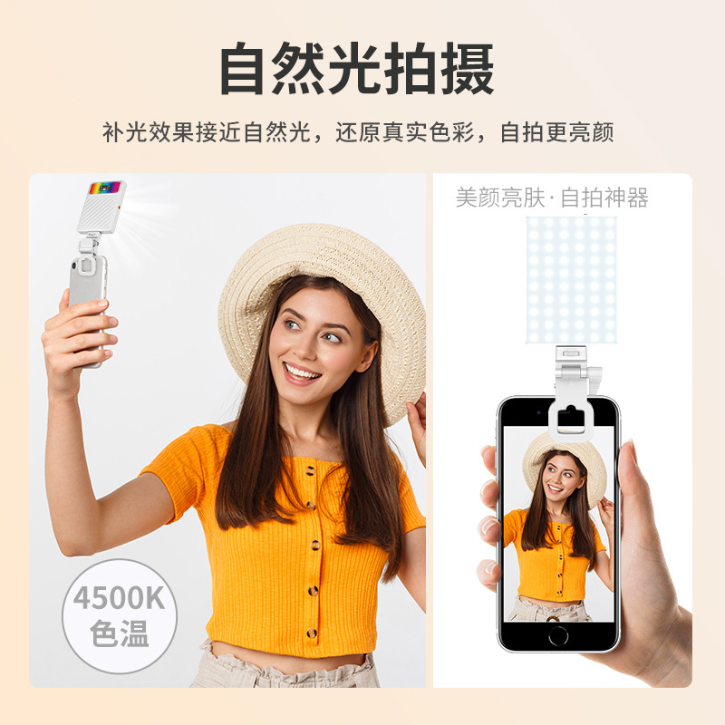手机视频拍照摄影补光灯RGB美颜式相机视频会议打光灯
