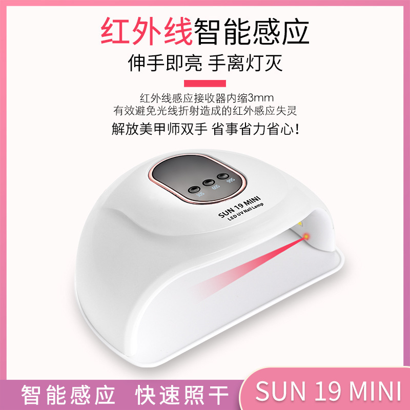 72W美甲光疗灯速干烤指甲烘干机甲油胶照灯烤灯LED灯家用不黑手