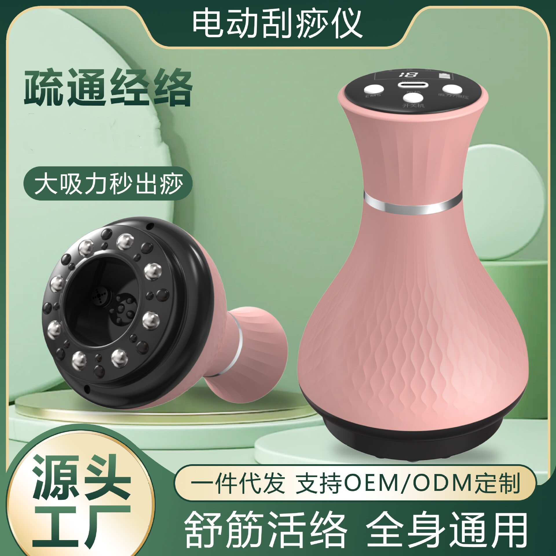 电动刮痧仪器经络刷全身