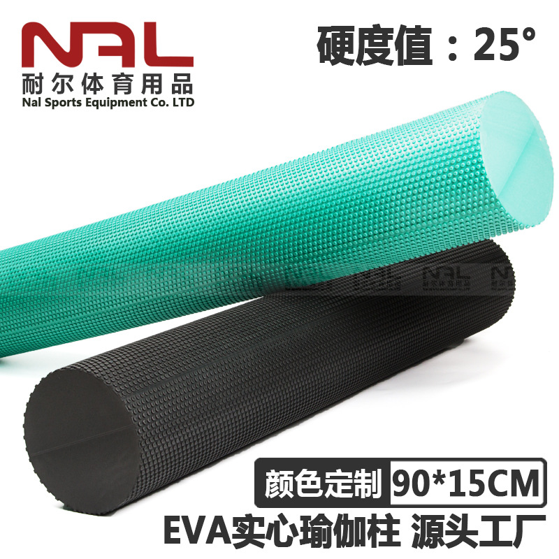 90*15cm实心EVA浮点瑜伽柱健身按摩foam roller肌肉放松滚泡沫轴