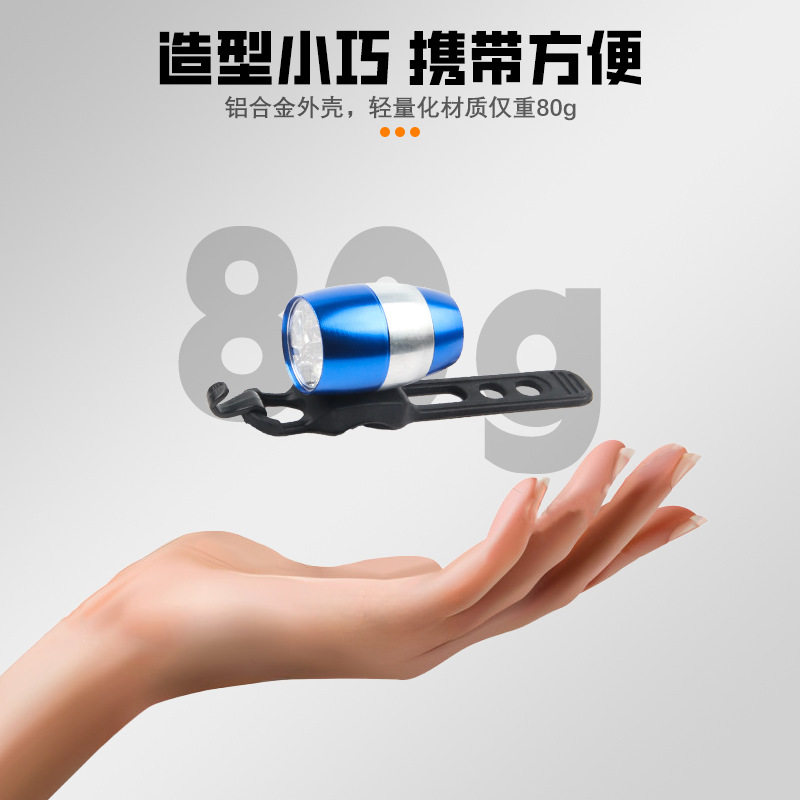 自行车灯夜骑超亮型强光手电筒山地车前灯单车灯骑行装备配件