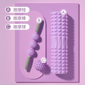 EVA空心泡沫轴高颜值瑜伽
