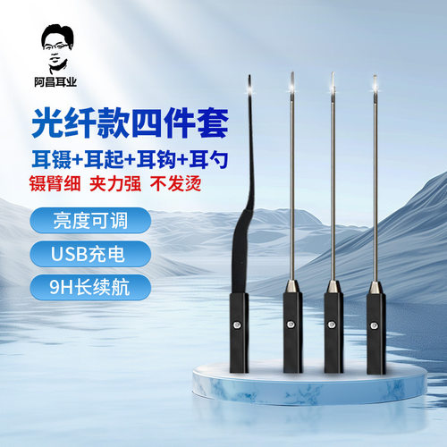 发光镊子专业采耳工具夹